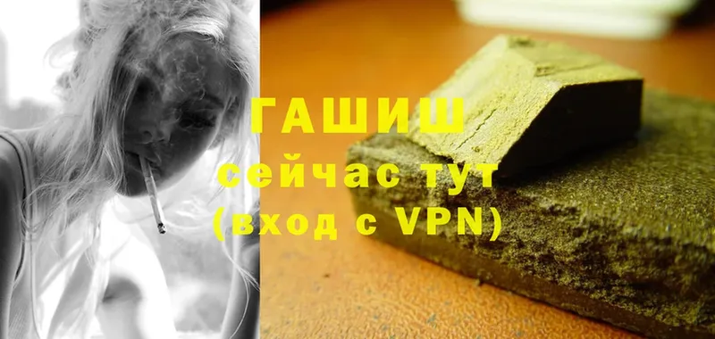 ГАШ hashish  Карабаново 