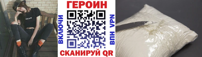 ГЕРОИН белый  Карабаново 