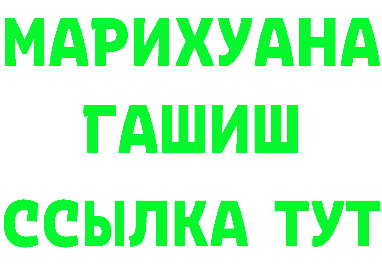 БУТИРАТ буратино как войти это mega Карабаново