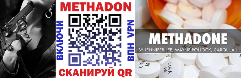 Метадон кристалл  цены наркотик  Карабаново 